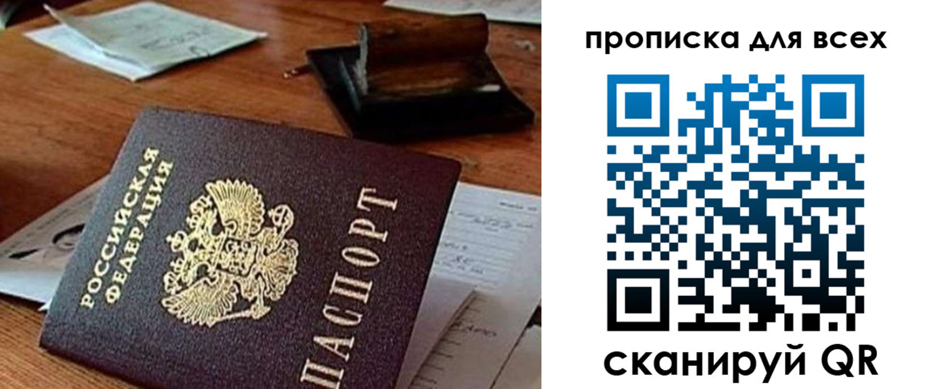 найти адрес прописки в Батайске