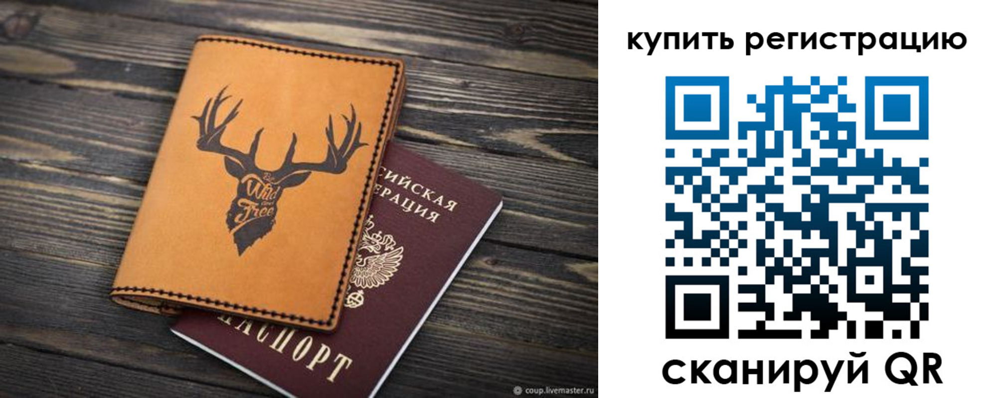 прописка ребенка в Батайске