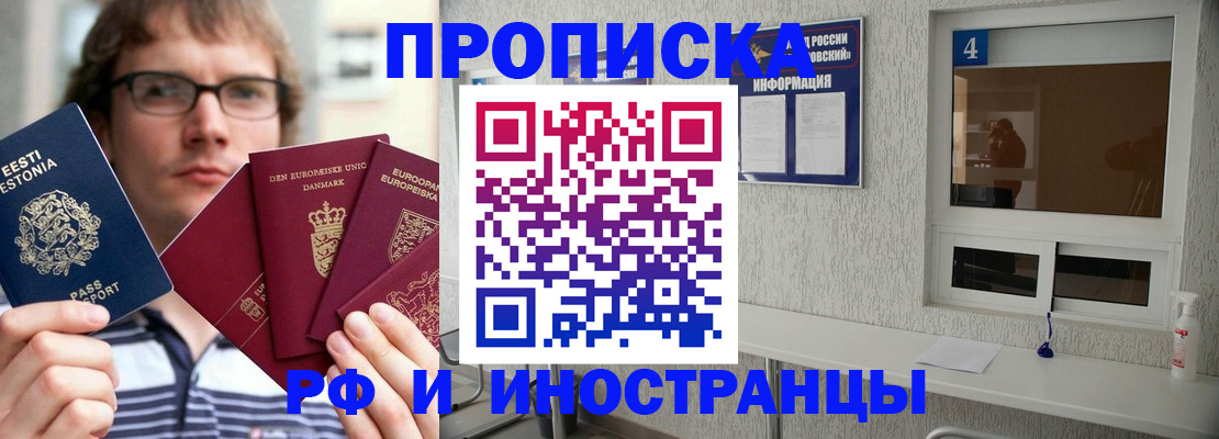 временная регистрация госуслуги в Батайске