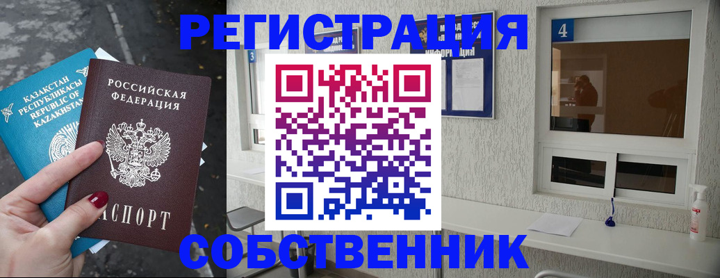 прописка поиск в Батайске