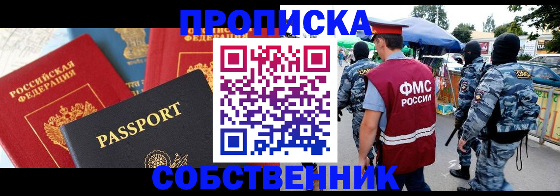 прописка поиск в Батайске
