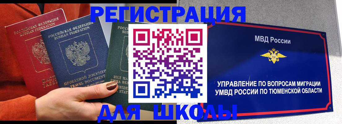 временная регистрация законно в Батайске