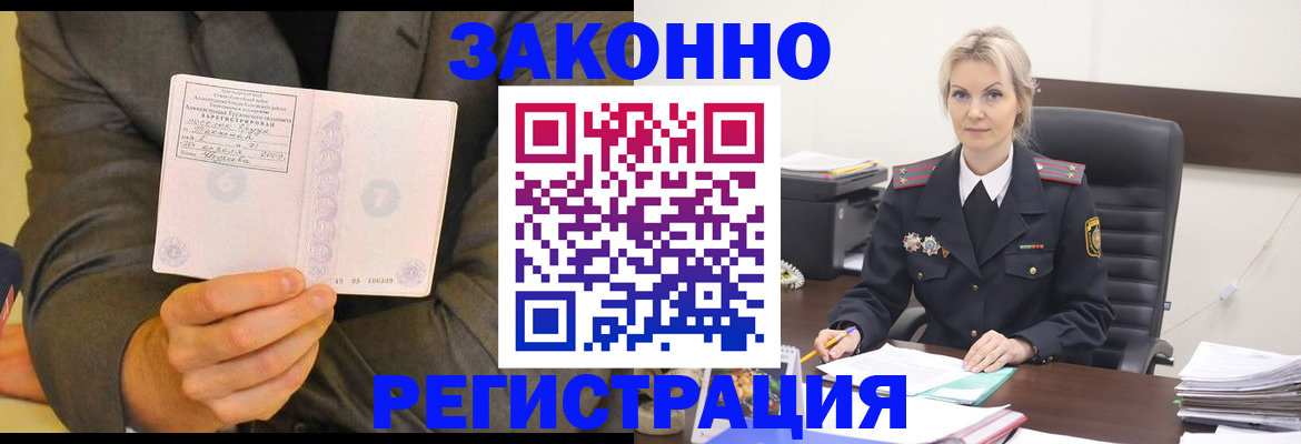 временная регистрация в Батайске