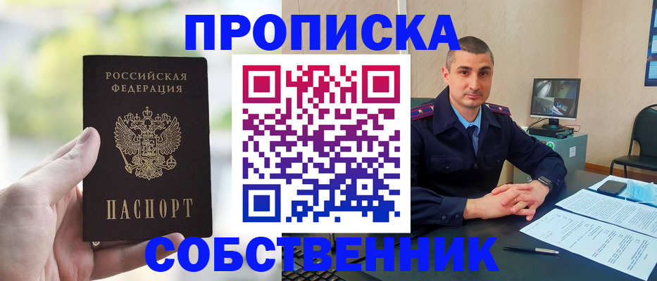 временная регистрация адрес в Батайске