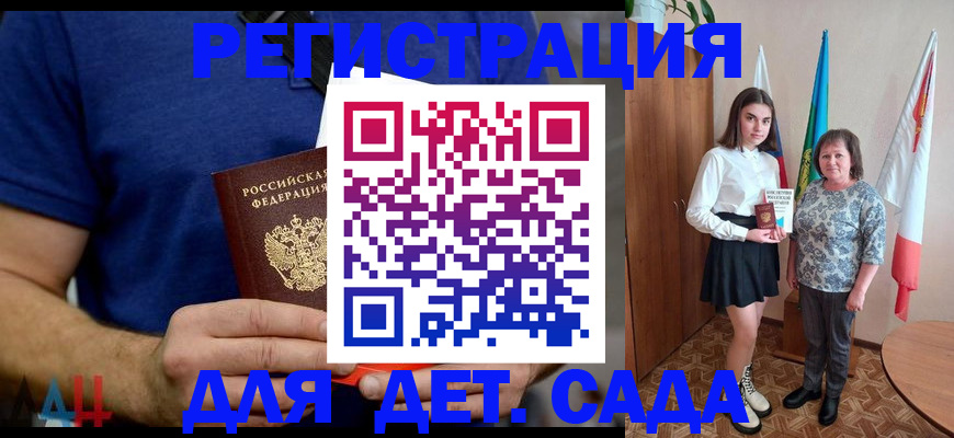 временная регистрация поиск в Батайске