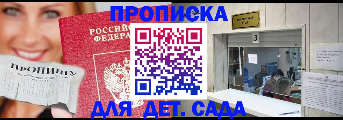 пропишу в квартире в Батайске