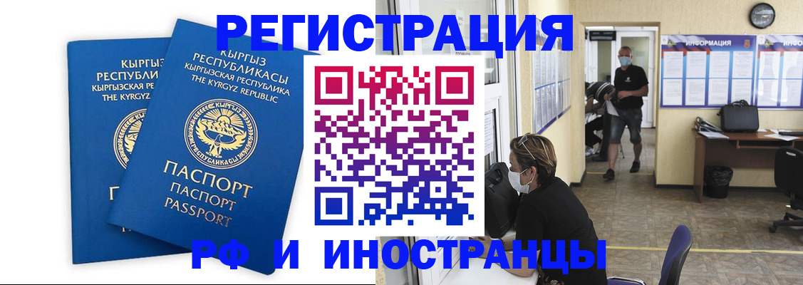 временная регистрация поиск в Батайске