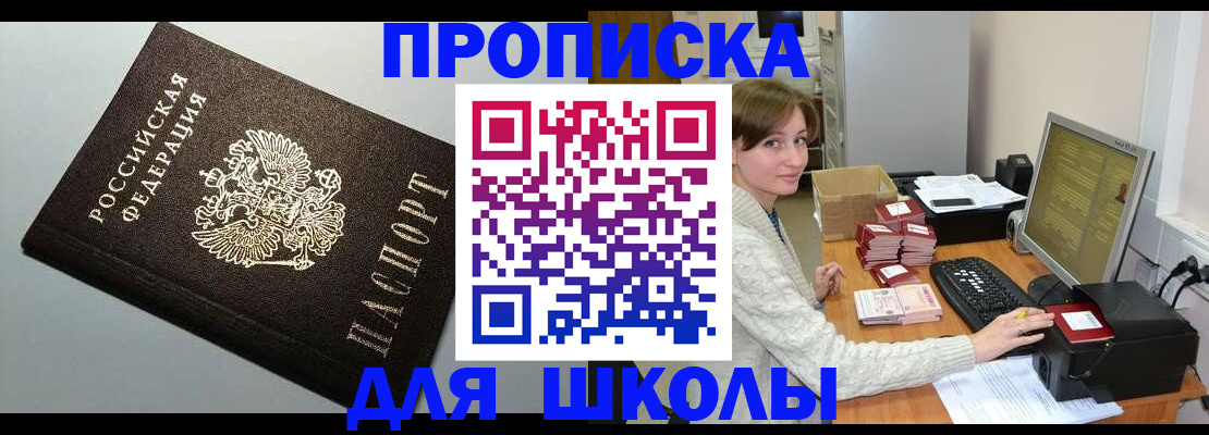 временная регистрация недорого в Батайске